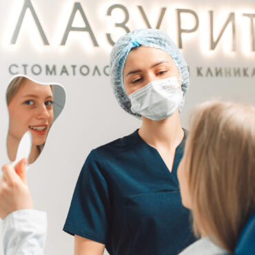 Профессиональная гигиена
