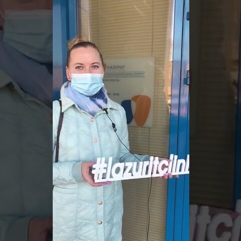 Отзыв пациента — Светлана Викторовна