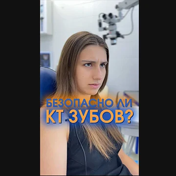 Опасность рентгена: что правда, а что нет?