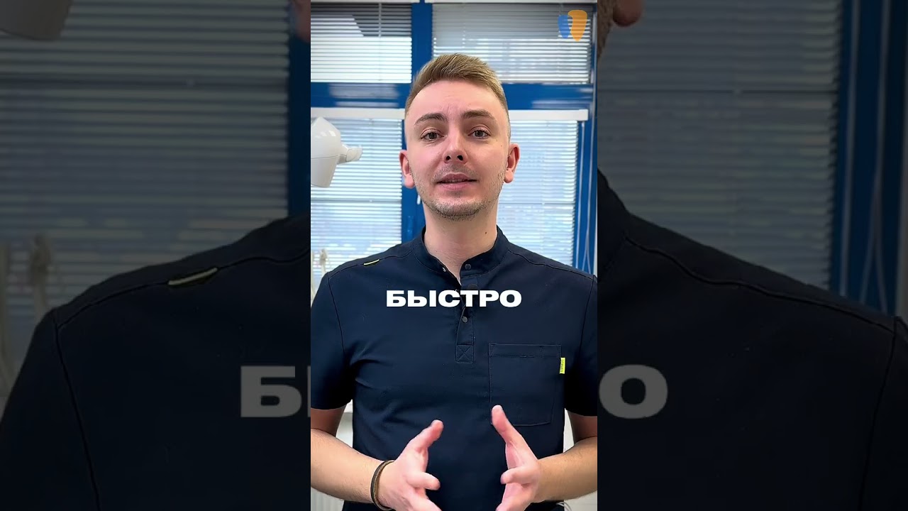 Сломался центральный зуб! Что делать?