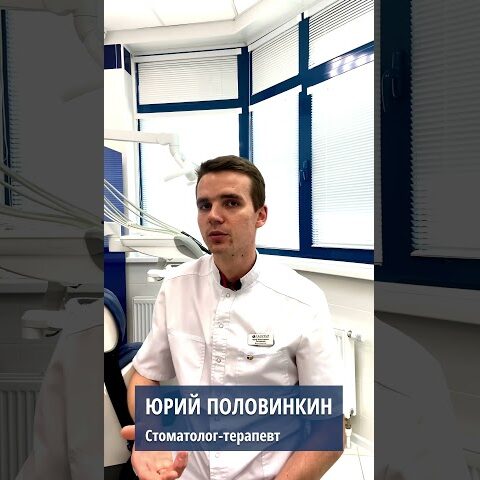 Как вылечить кариес?