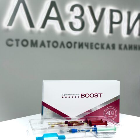 Профессиональное отбеливание