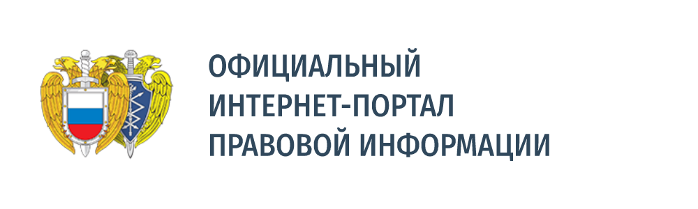 правовой