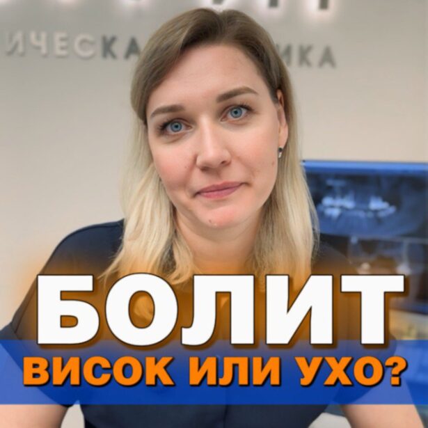 Воспаление зубов и головная боль: как это связано?