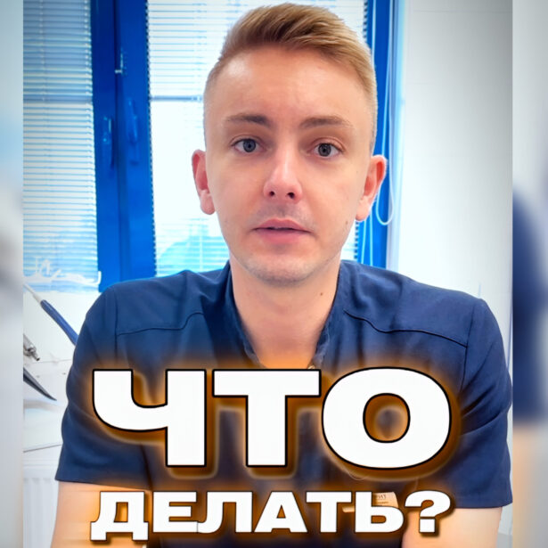 Удаляете зуб? Задумайтесь об имплантации!