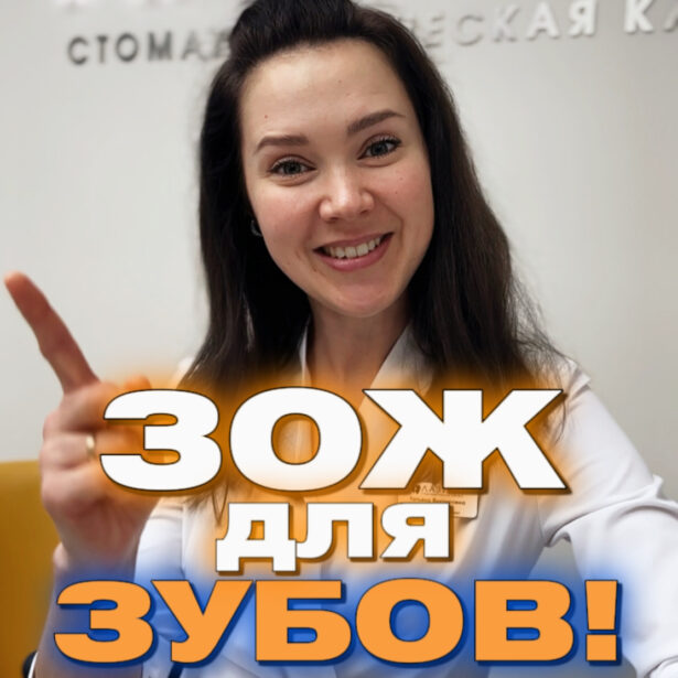 Еда, которая лечит, или что есть, чтобы избежать кариеса?!